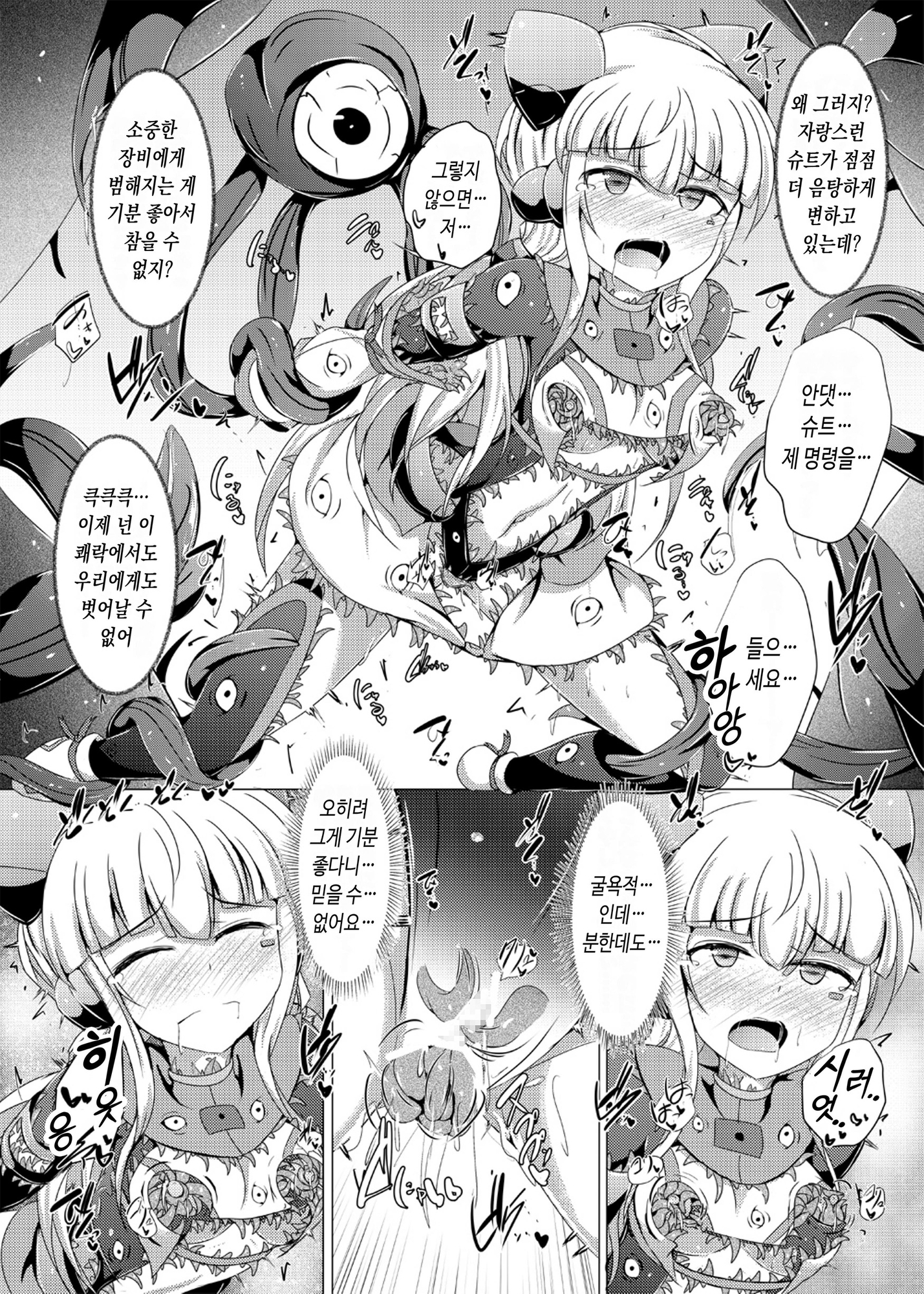 【韓国語版】駆錬輝晶 クォルタ アメテュス #14