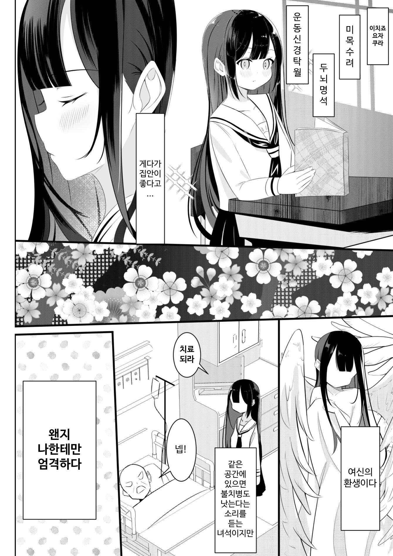 【韓国語版】返り討ち百合セ〇クス