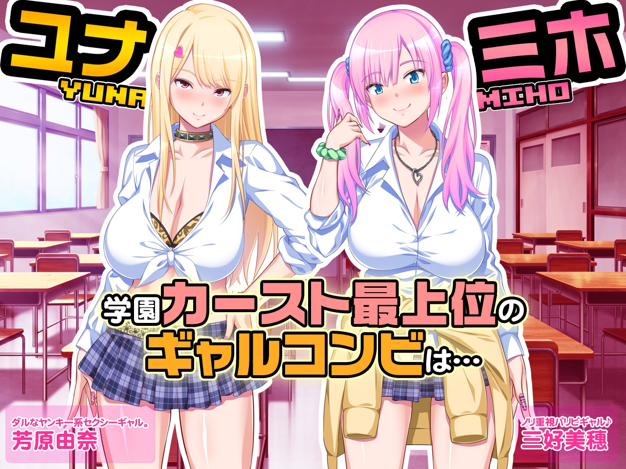 【CG集】押し売り援交ギャルズと断れない僕 パコエロ!CG集 後編