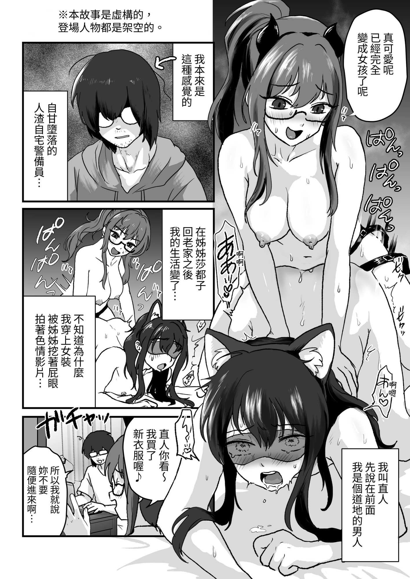 【繁体中文版】【悲報】女装弟、姉に掘られた挙句童貞喪失潮吹き