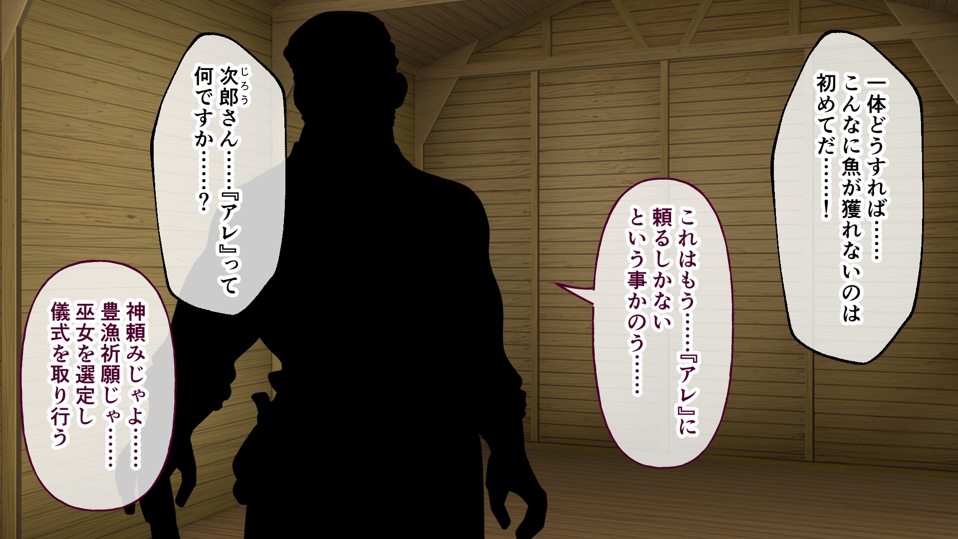 海蝕輪廻 ～触手愛撫に潮吹き果てる生贄乙女～