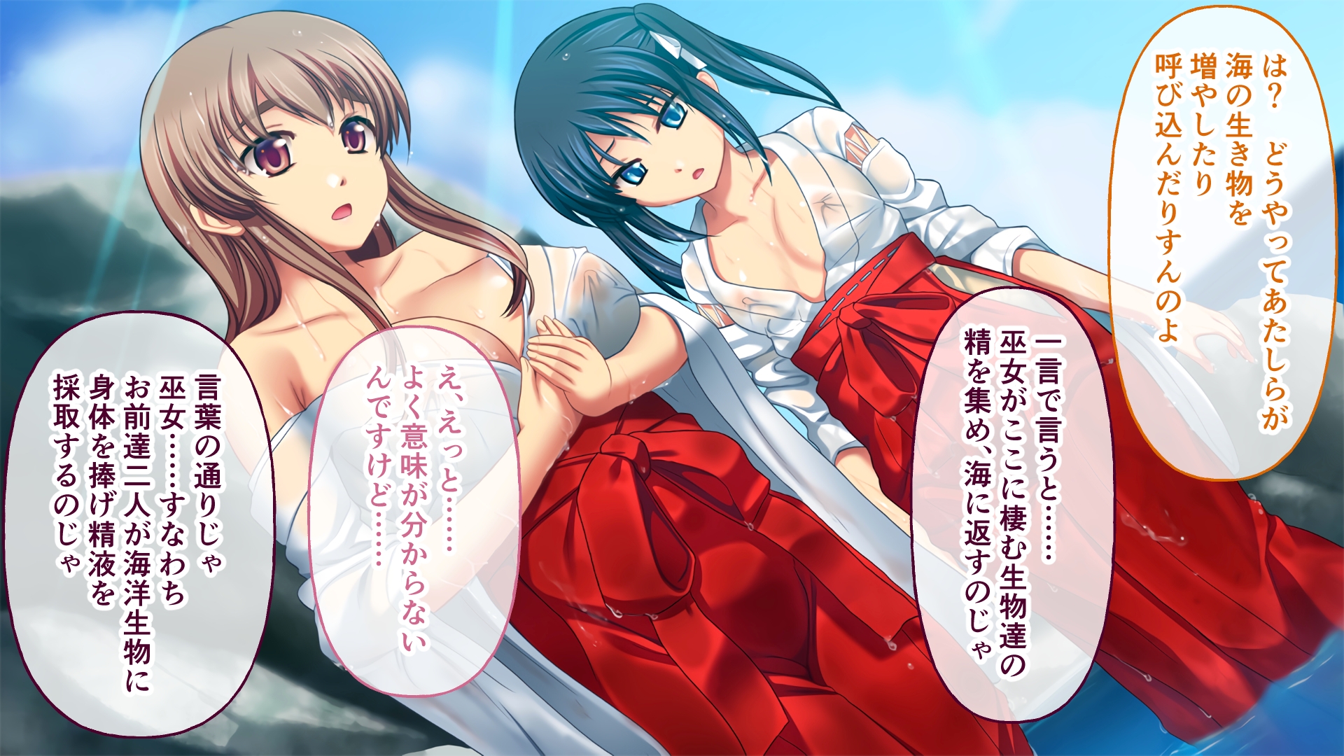 海蝕輪廻 ～水中交尾で孕み狂う生贄乙女～