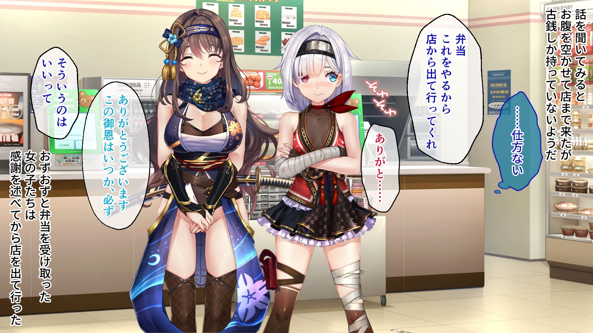 NinNinDays2 CGノベル版 ~居候くのいち達のイチャらぶドスケベ忍法帖~