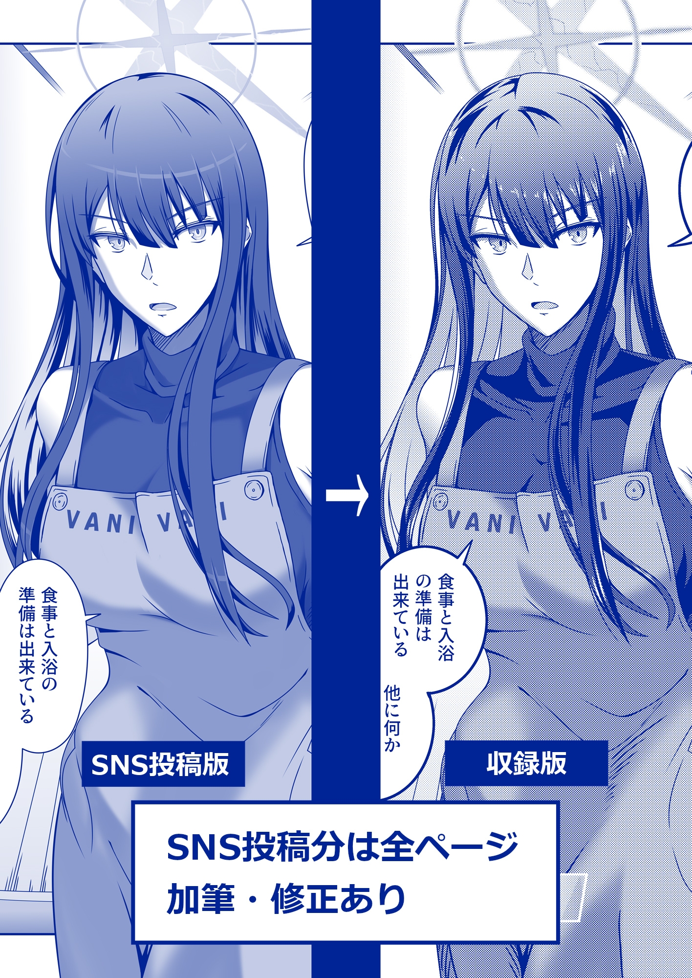 先生と同居する錠○サオリ(18)