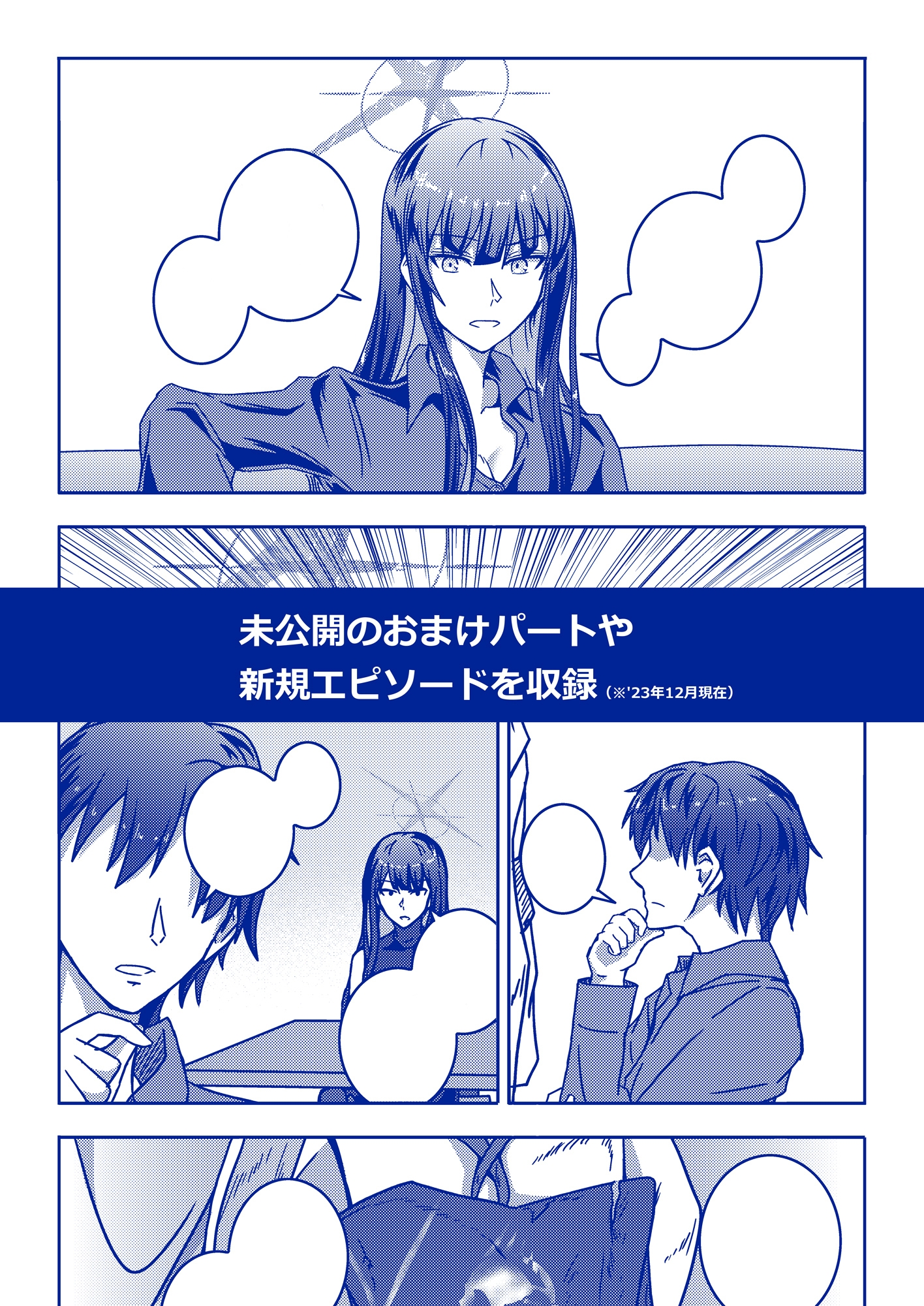 先生と同居する錠○サオリ(18)