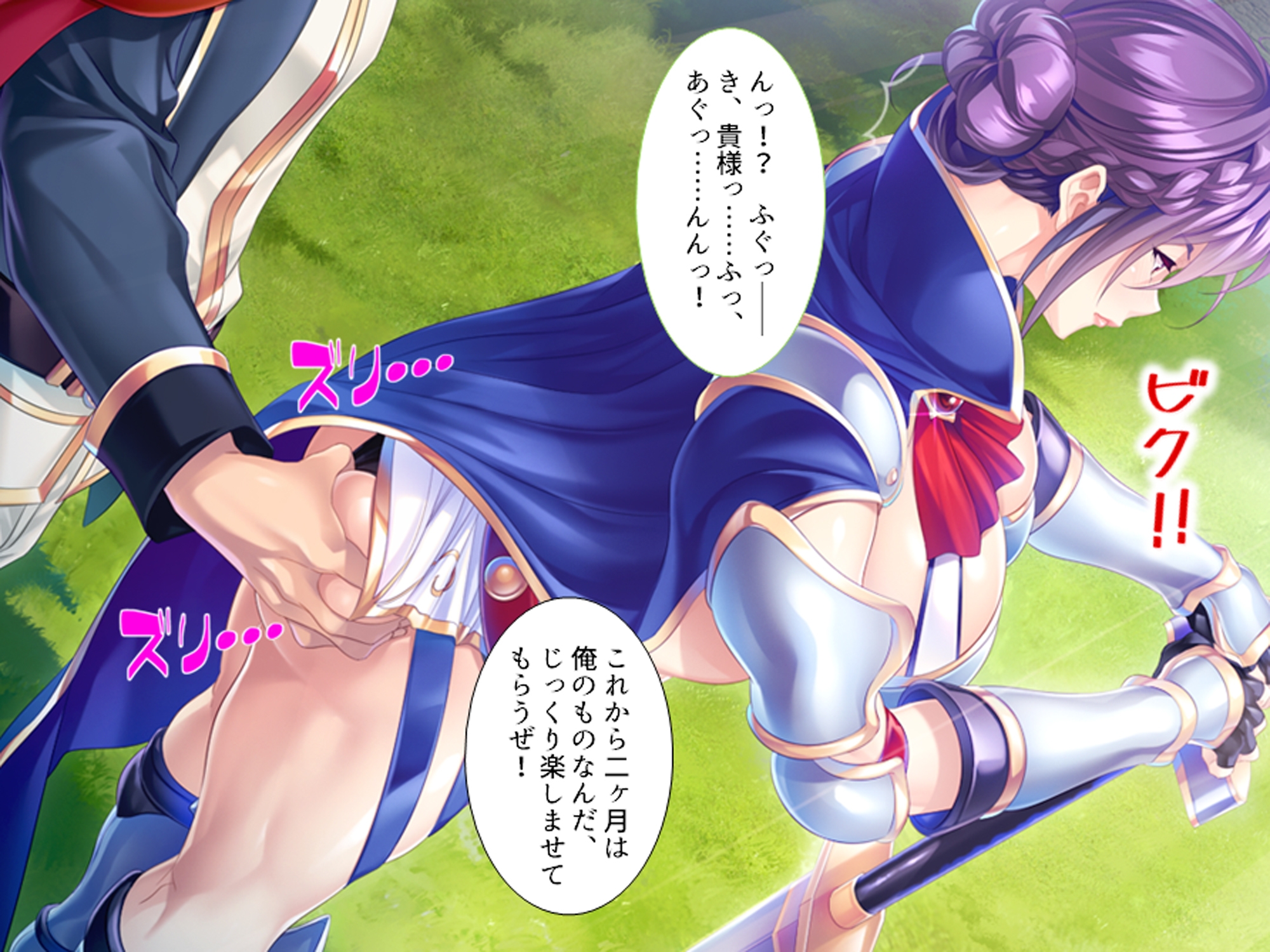 上司の巨乳騎士団長は俺の肉オ●ホ!～年下恋人から中●し漬けで寝取って孕ませ穴に!～