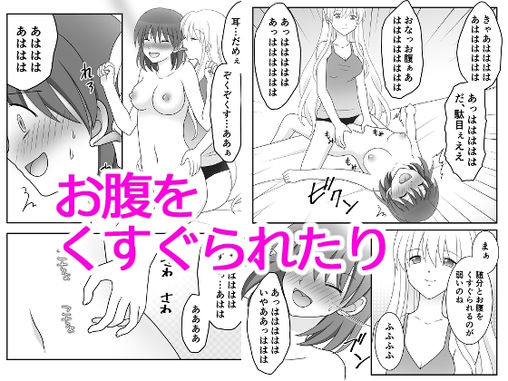 くすぐりサークル(1)