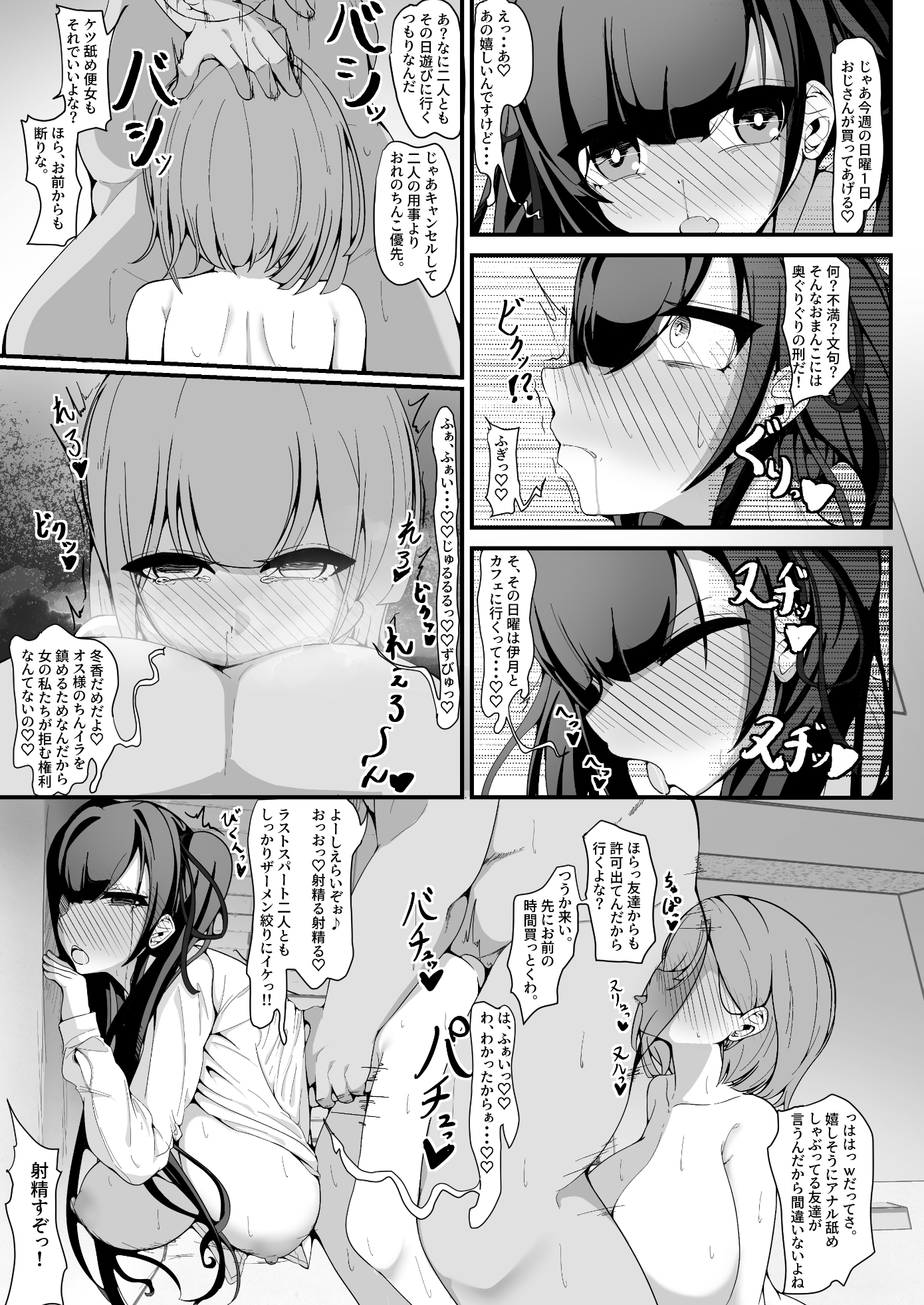 『支払いはクレカで!』～魔法のカードでどんな命令もし放題～2