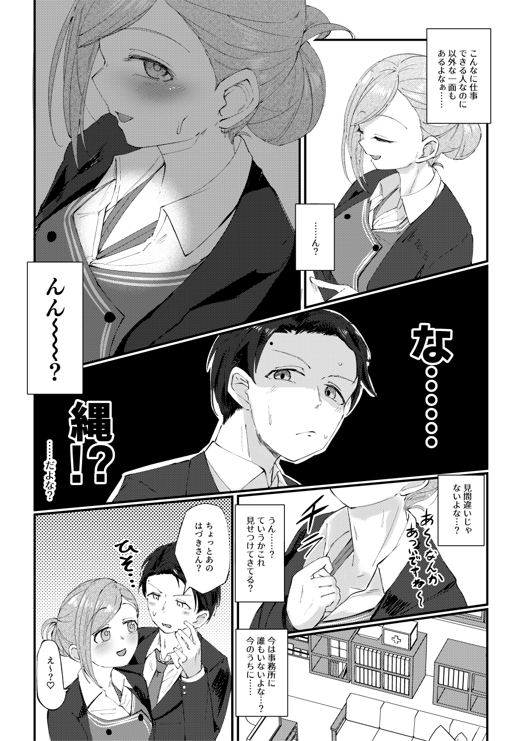 こんなPLAYは好きモノですか?