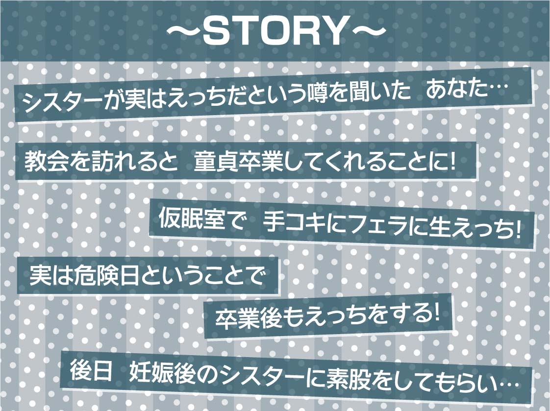 どすけべ欲情白髪シスターさんとの甘々受精中出しセックス【フォーリーサウンド】