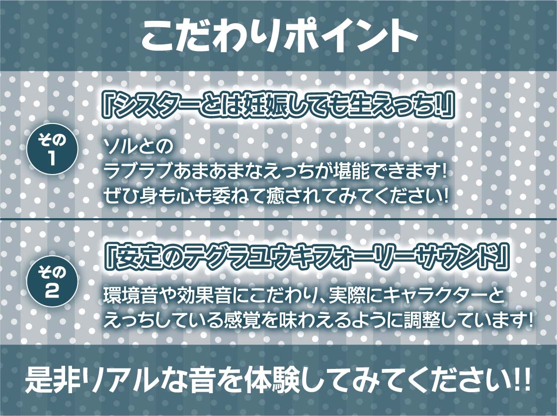 どすけべ欲情白髪シスターさんとの甘々受精中出しセックス【フォーリーサウンド】