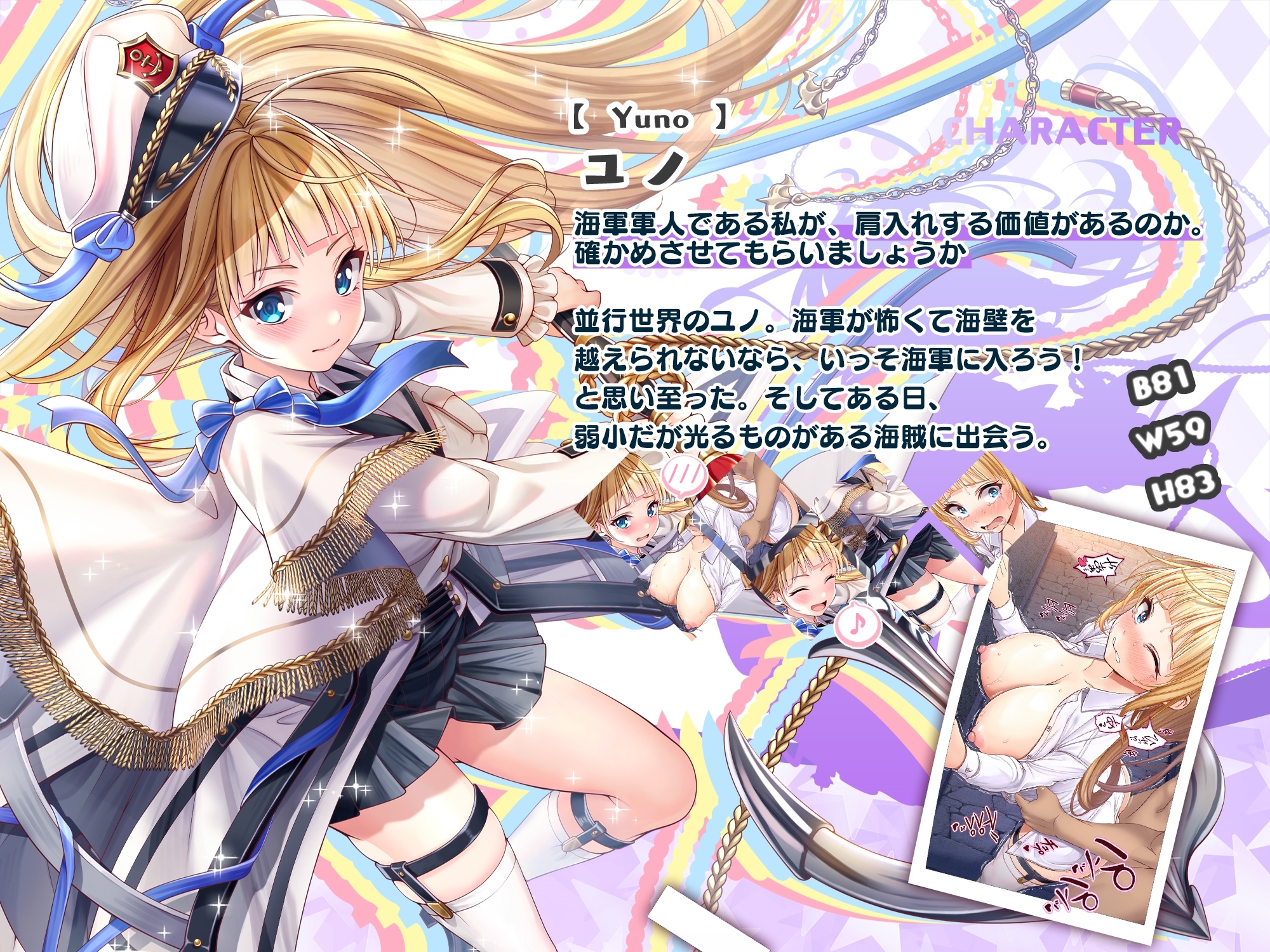 【CG】凛々しい?彼女のアヘらせかた