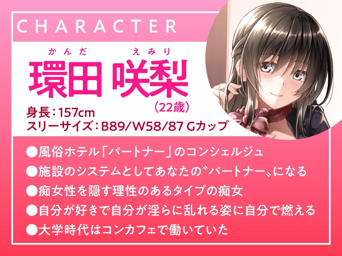 【期間限定110円】清楚巨乳のコンシェルジュと新婚中出し生活を体験できるホテルへようこそ<KU100>