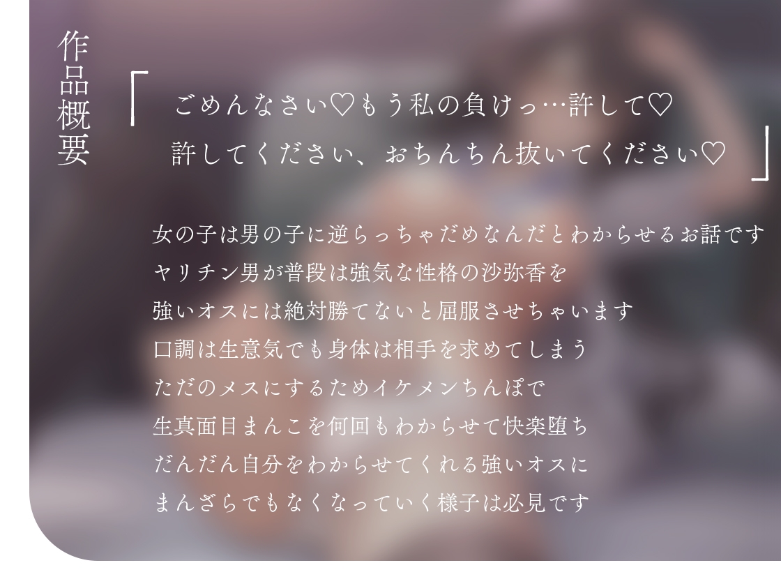 ヤリチン男に犯される生真面目女子!毛嫌いしている男に犯されてるのに快楽堕ち&立場逆転わからせセックス