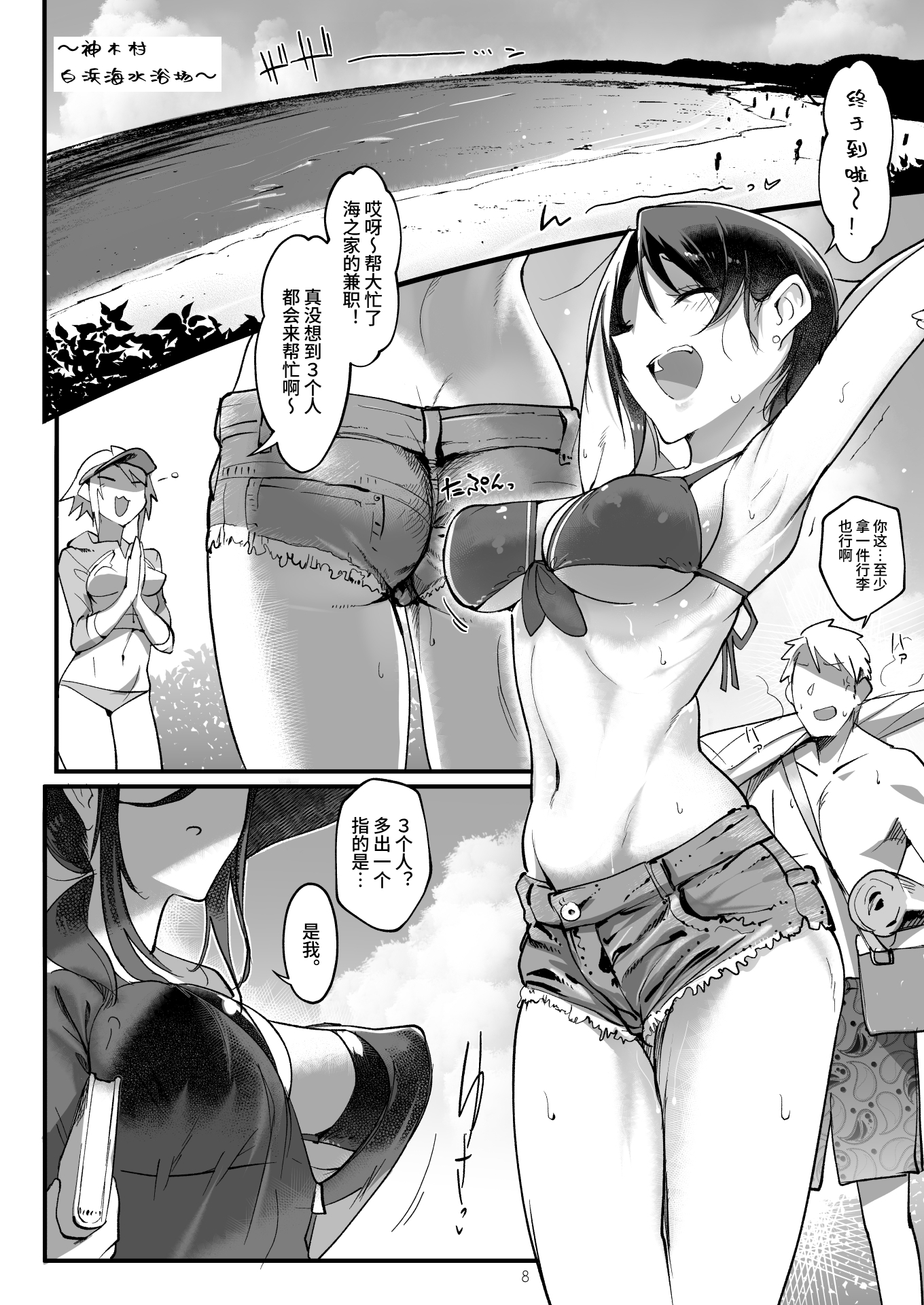 【簡体中文版】メスダチSUN