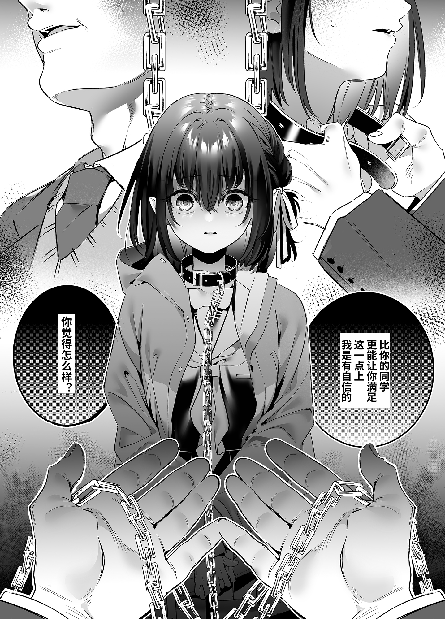 【簡体中文版】知りたくなかった