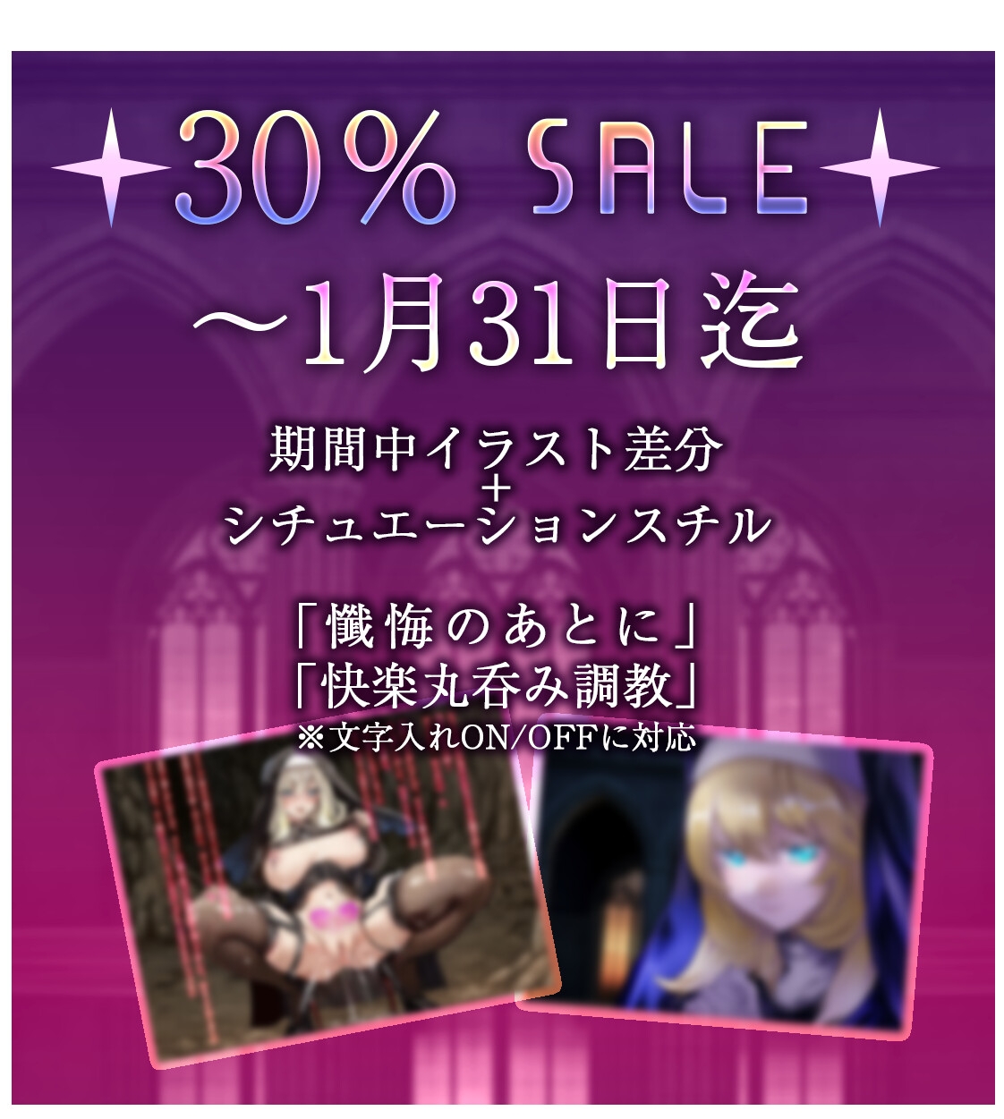 お〇んこ改宗NTR報告