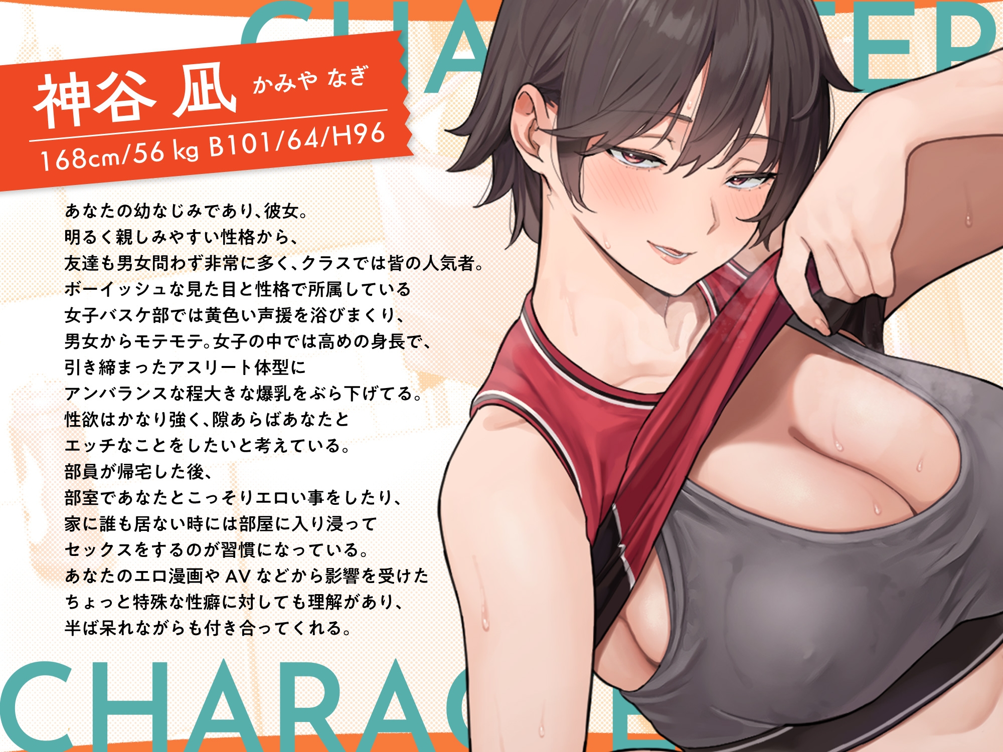 男友達みたいなノリの長身ボーイッシュ爆乳JK彼女と変態性癖さらけ出し性欲発散イチャらぶえっち♪