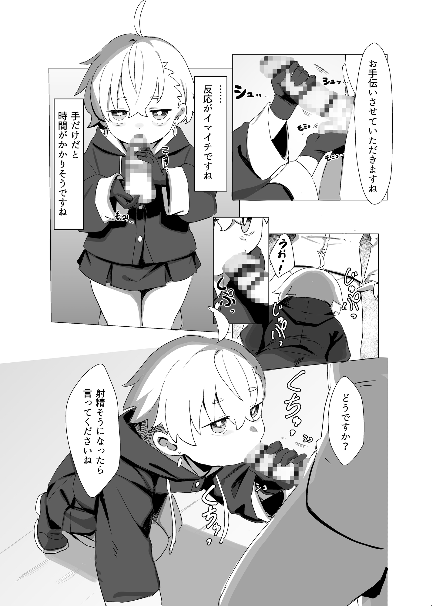 魔道具屋さんのなんでもない日常