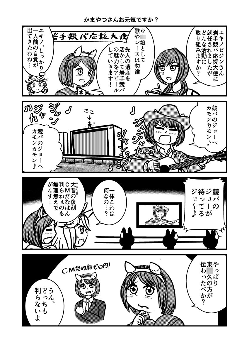 ビジン★革命Vol.002