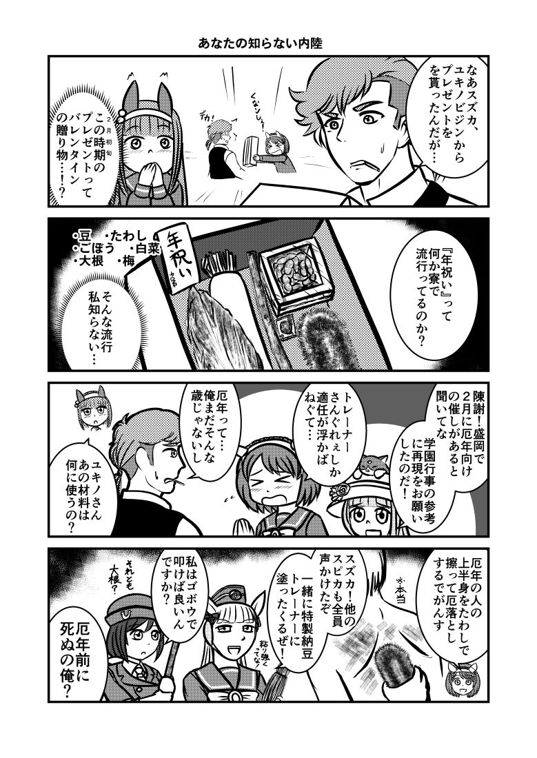 ビジン★革命Vol.002