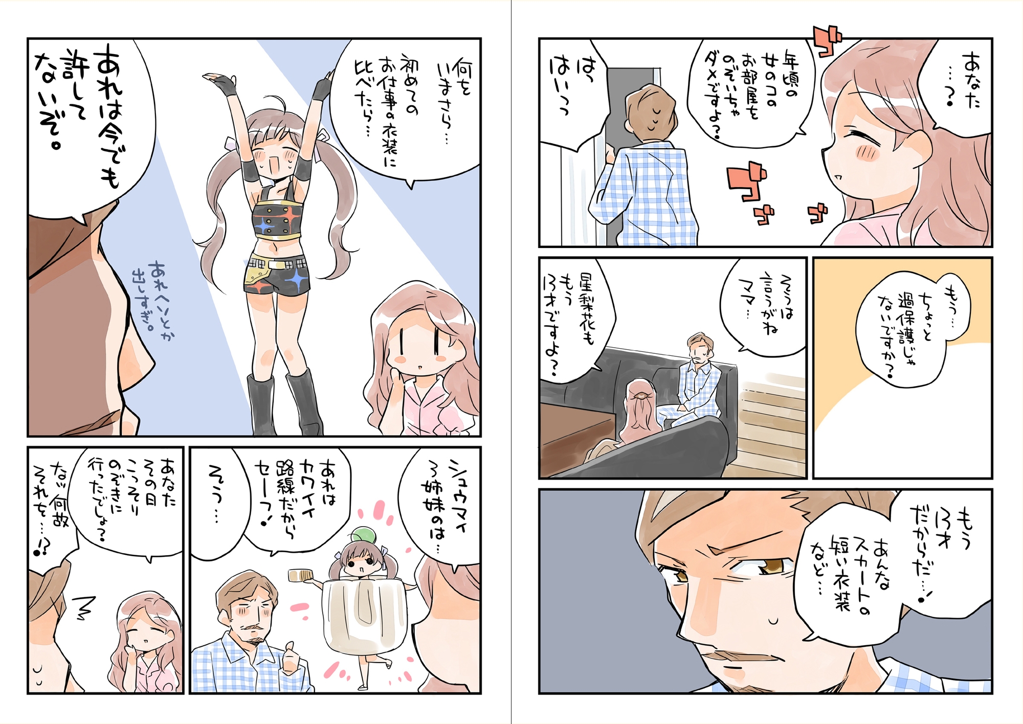 みりおんえくすてんど