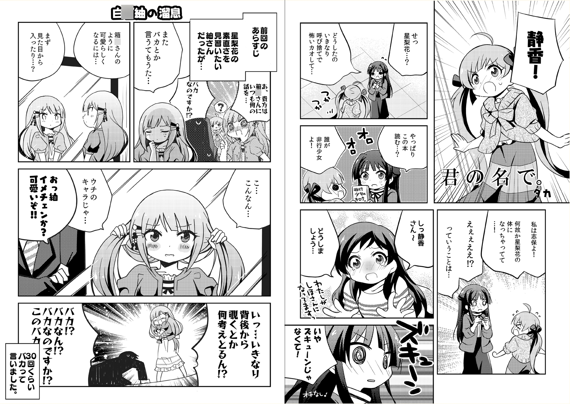 みりおんえくすてんど