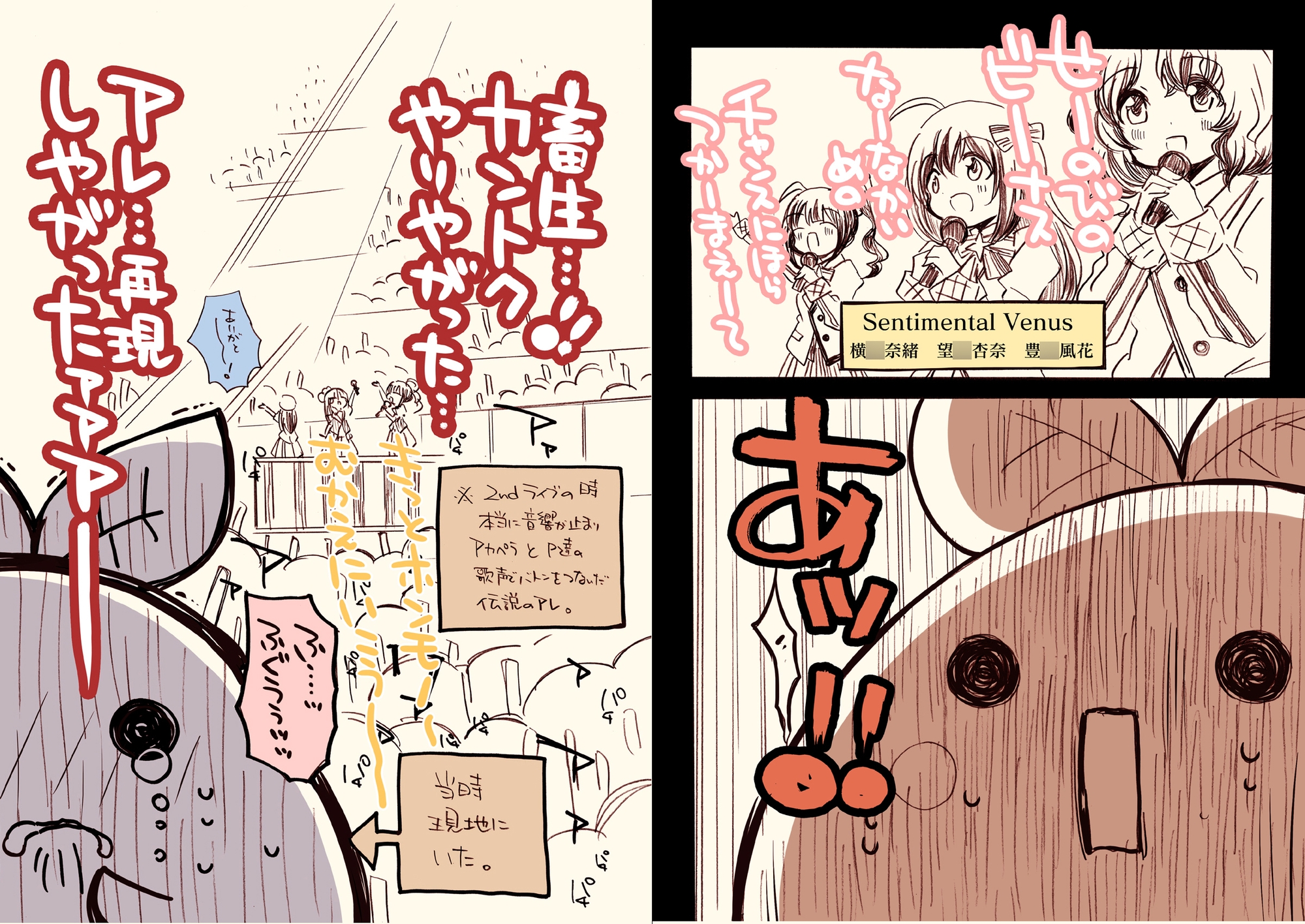 みりおんえくすてんど