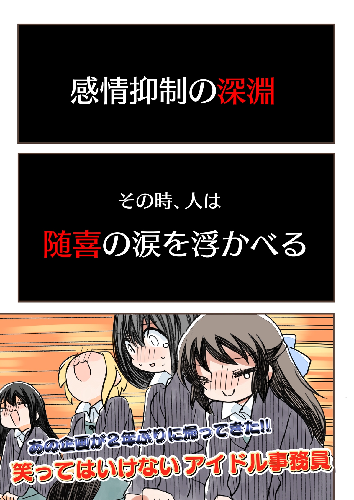 笑ってはいけないシンデレラ総集編2