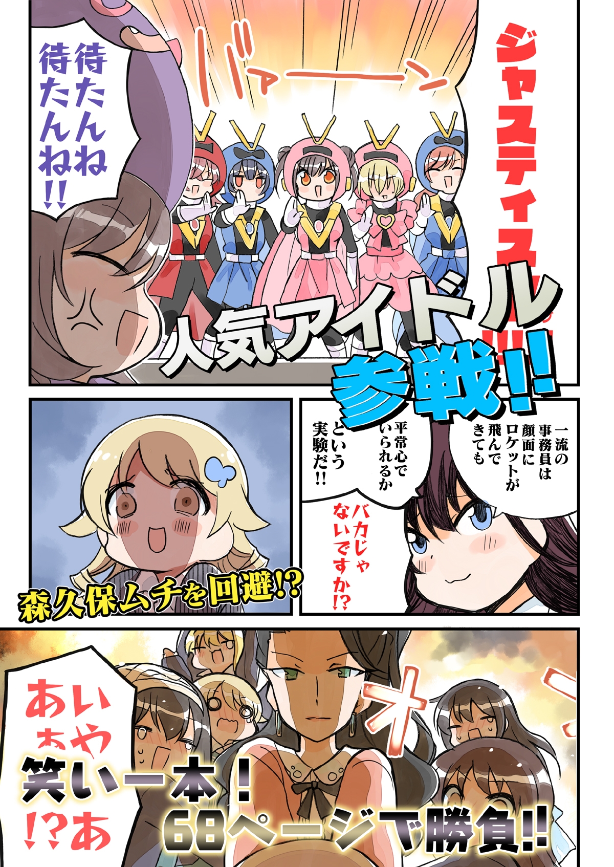 笑ってはいけないシンデレラ総集編2