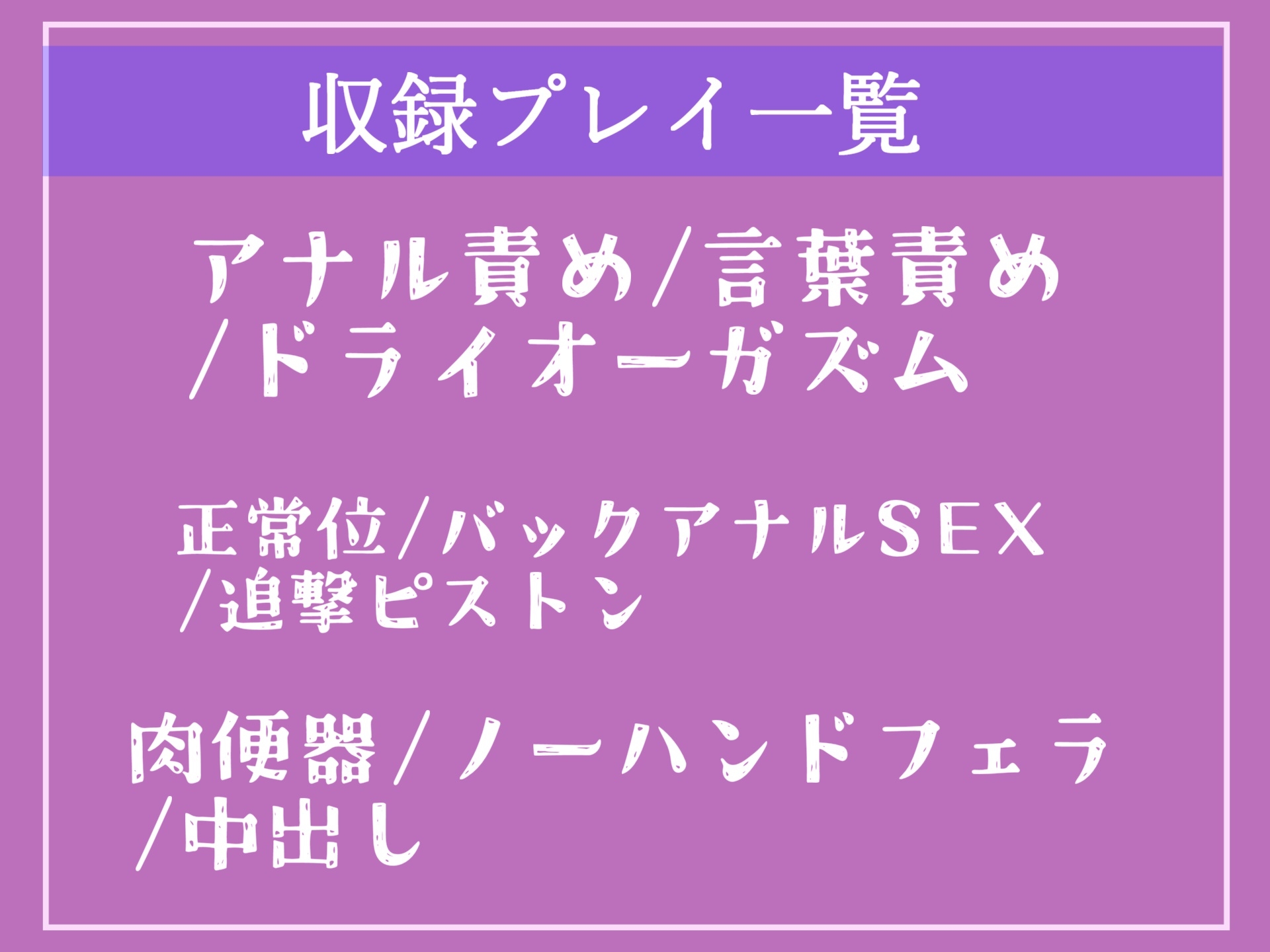 ⚠女体化計画⚠ 童貞罪により、ふたなり執行官の壮絶なアナル責めに耐えなければ処罰されてしまう世界観での半ば無理●りにメス墜ち肉便器化させられる学園性生活