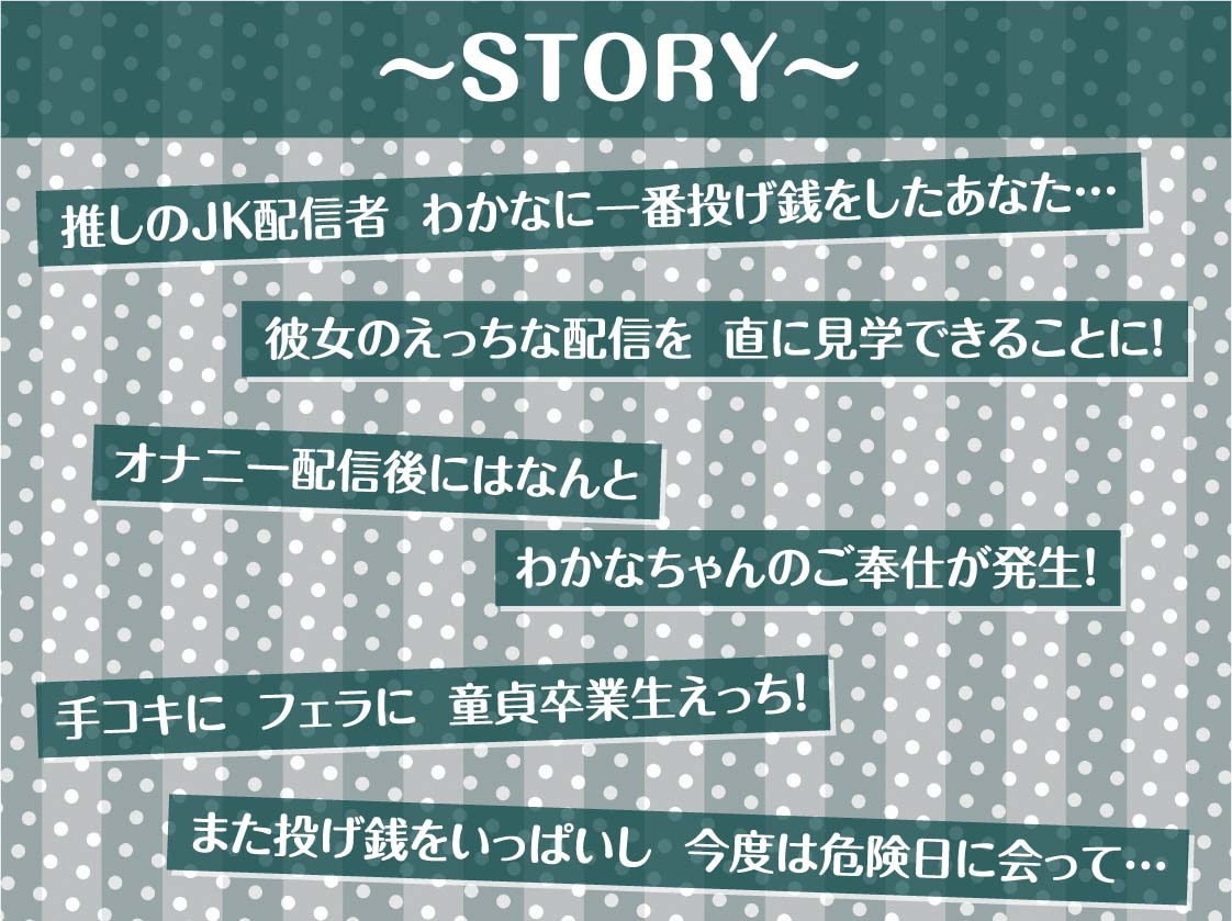 配信者と童貞君～カリスマ配信者は童貞君と生えっちしたがる～【フォーリーサウンド】 - RJ01137612 - Free Download |  Free Download | HentaiCovid.com | Hentai OVAs - Hentai Games - Hentai CGs -  Hentai Mangas - Hentai Voices