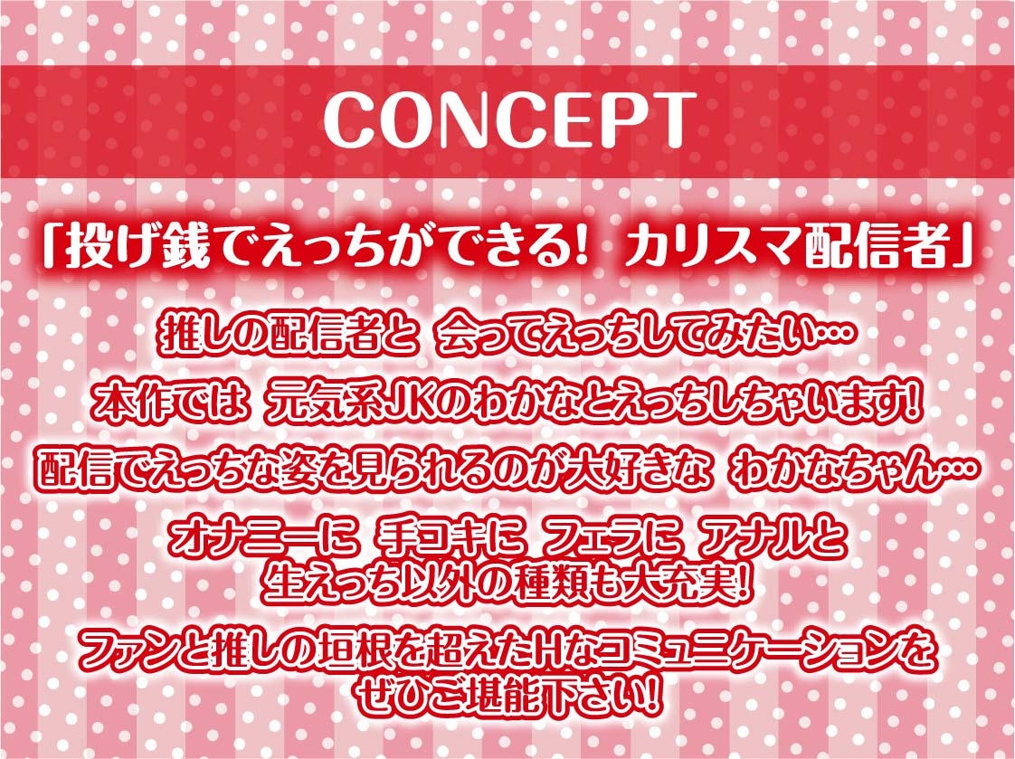 配信者と童貞君～カリスマ配信者は童貞君と生えっちしたがる～【フォーリーサウンド】