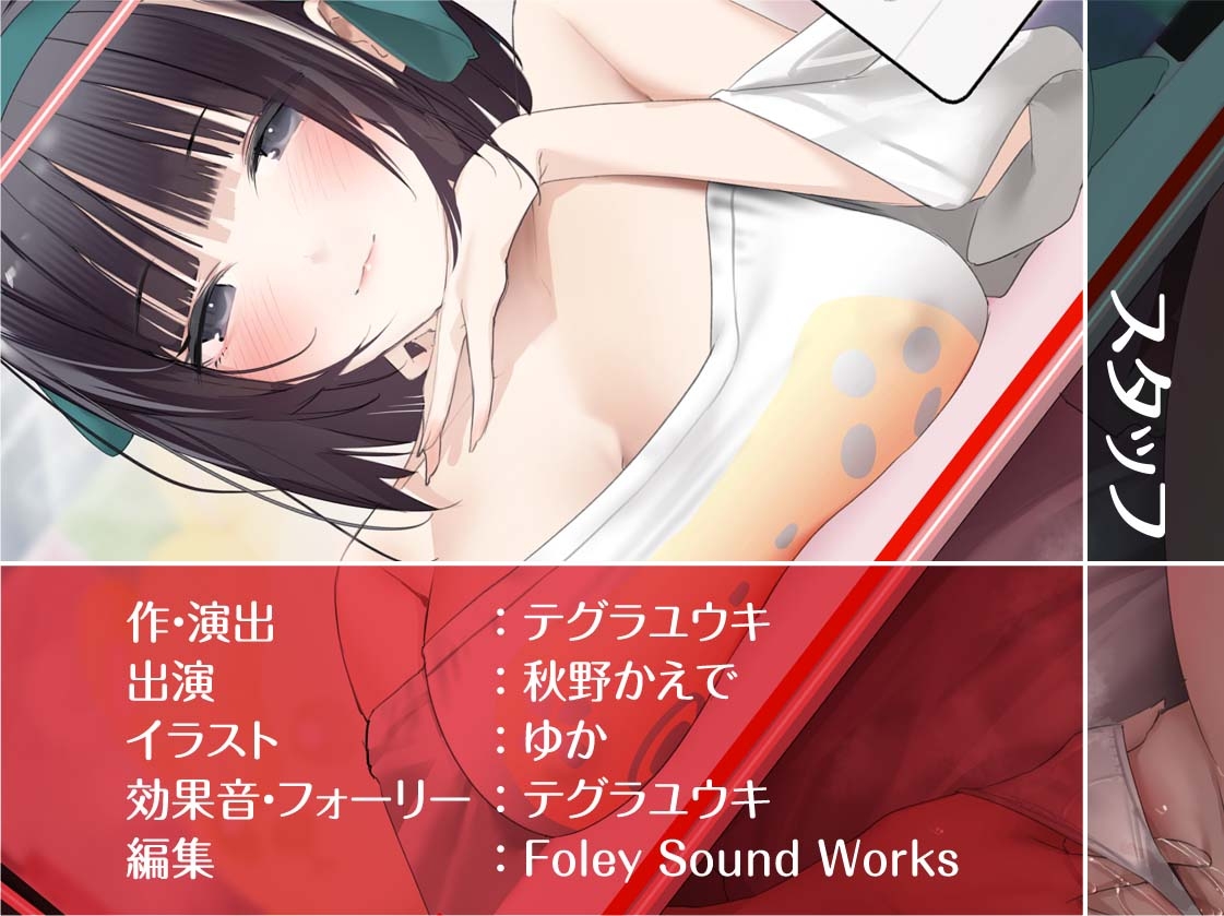 配信者と童貞君～カリスマ配信者は童貞君と生えっちしたがる～【フォーリーサウンド】