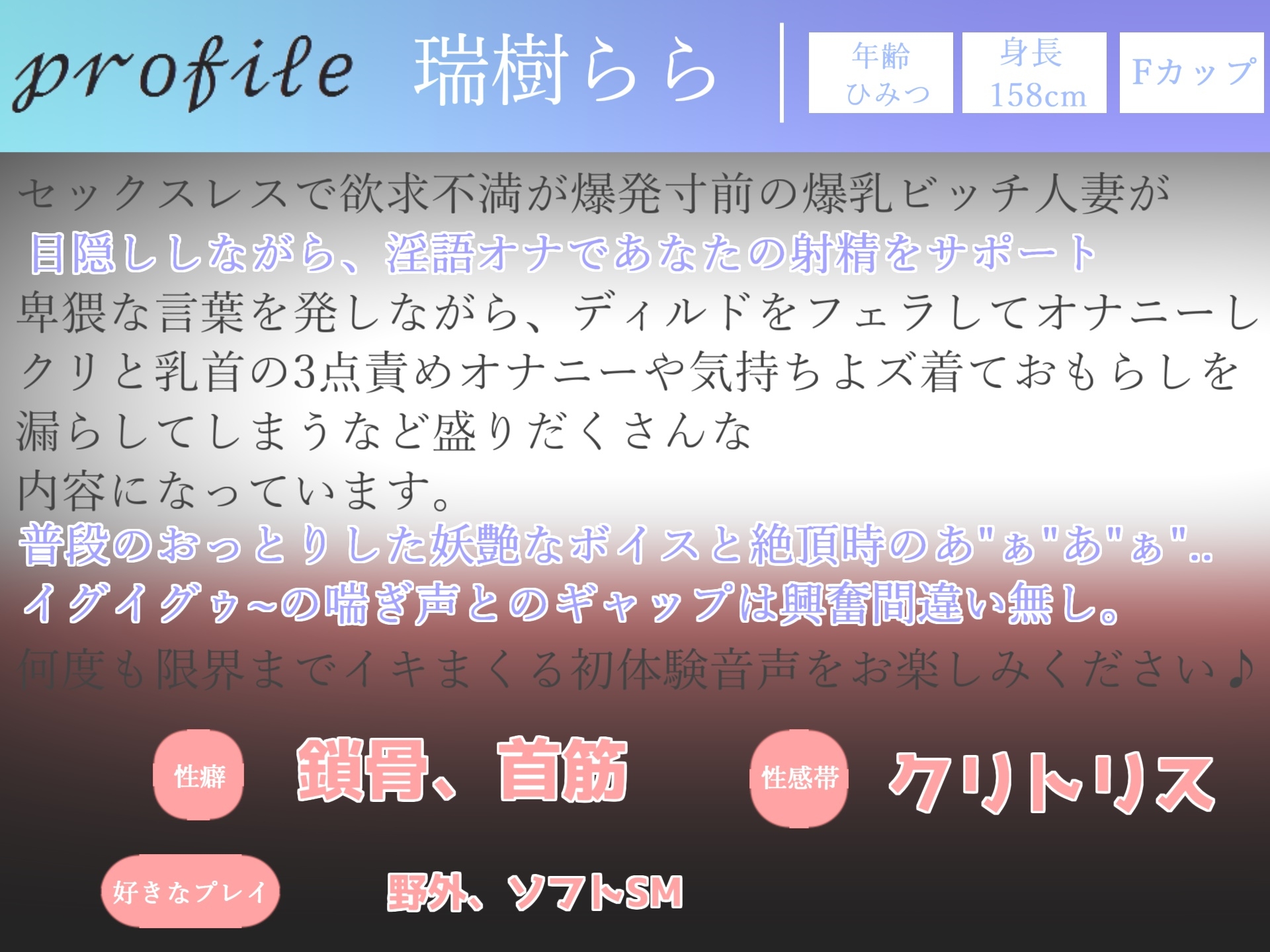 オホ声✨ オナ禁1週間した淫乱人妻ビッチが目隠ししながら卑猥な言葉を発して、極太ディルドを喉奥フェラ&クリ責めおもらしの3点責めであなたのオナニーを淫語サポート✨