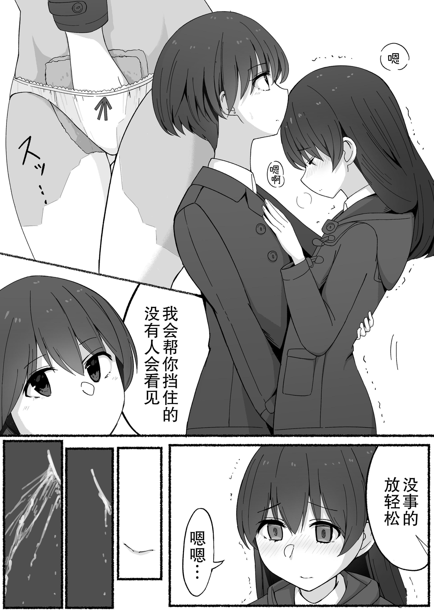 【簡体中文版】シキトホノカ