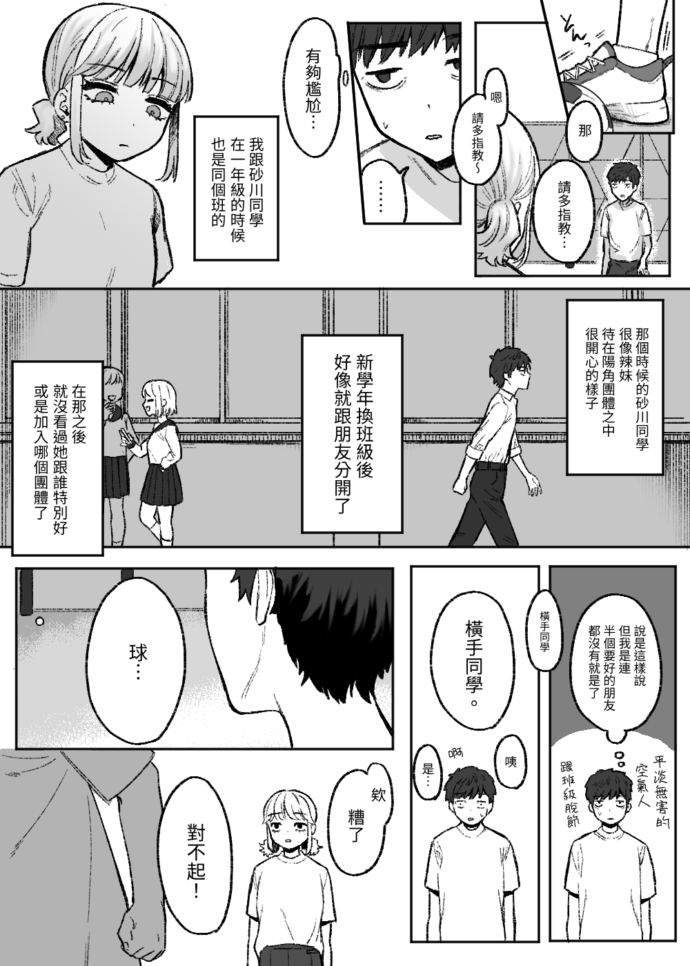 【繁体中文版】余りもの同士の、