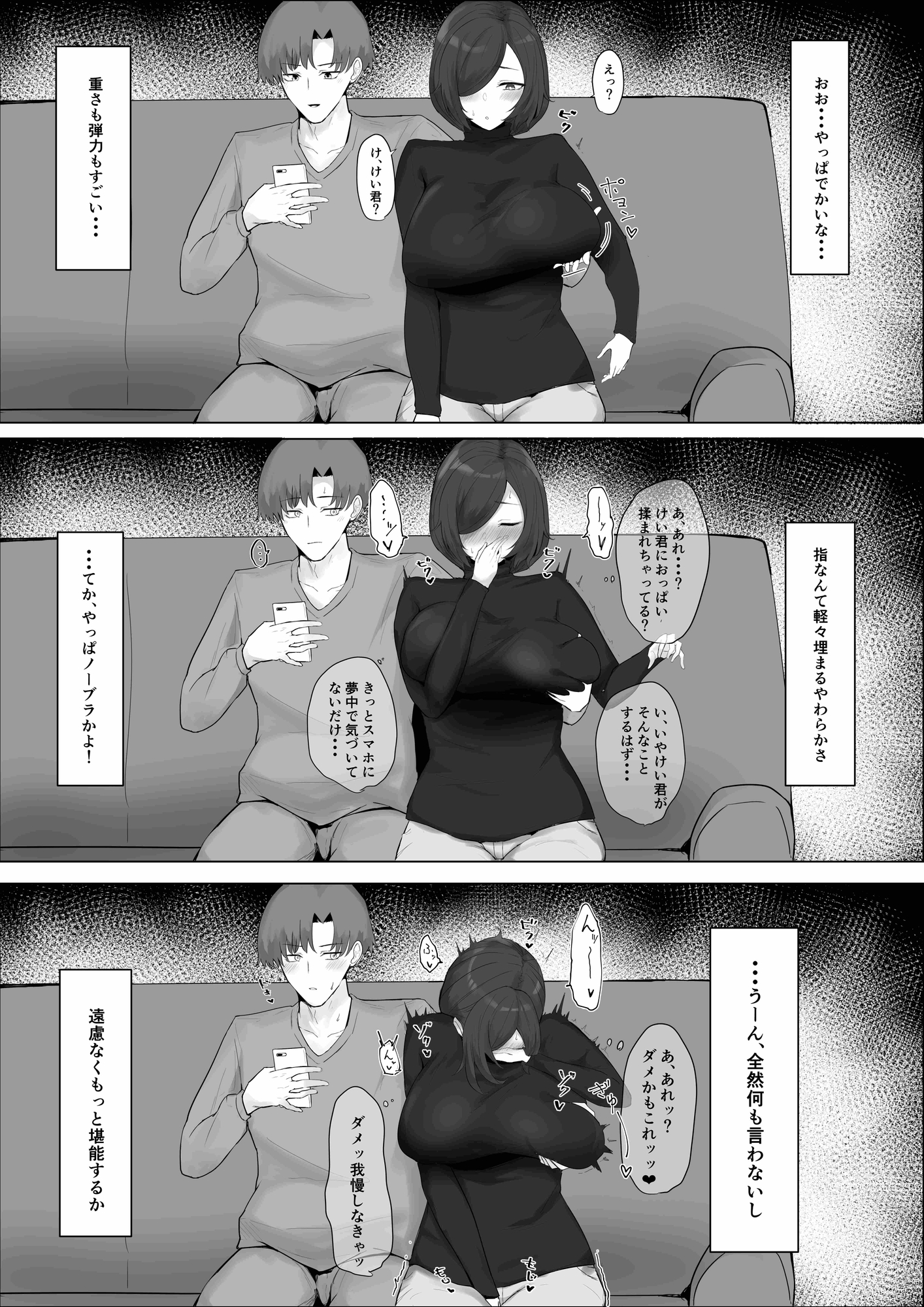 マイペースな姉をわからせたい!