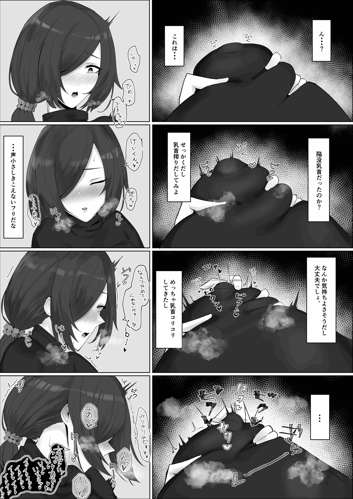 マイペースな姉をわからせたい!