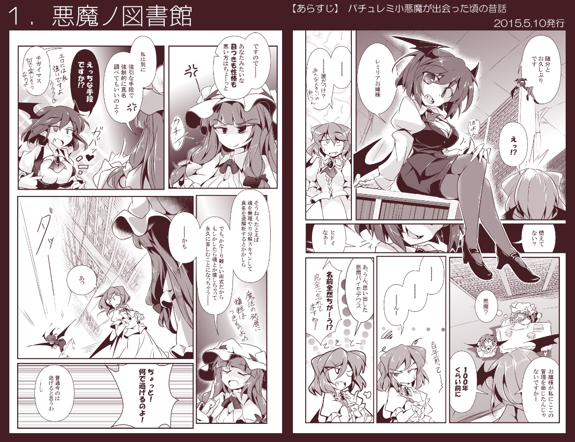 フレックスこあタイム2(東方総集編2)