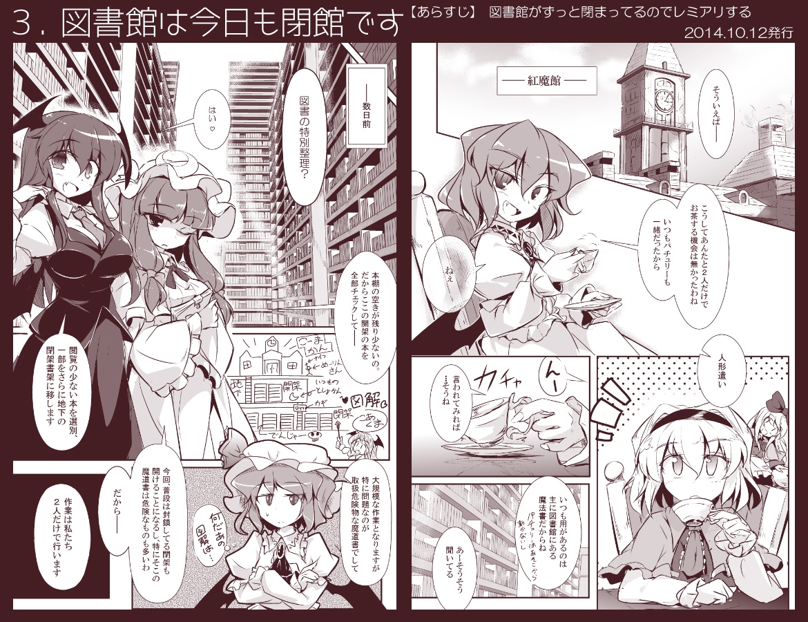 フレックスこあタイム2(東方総集編2)