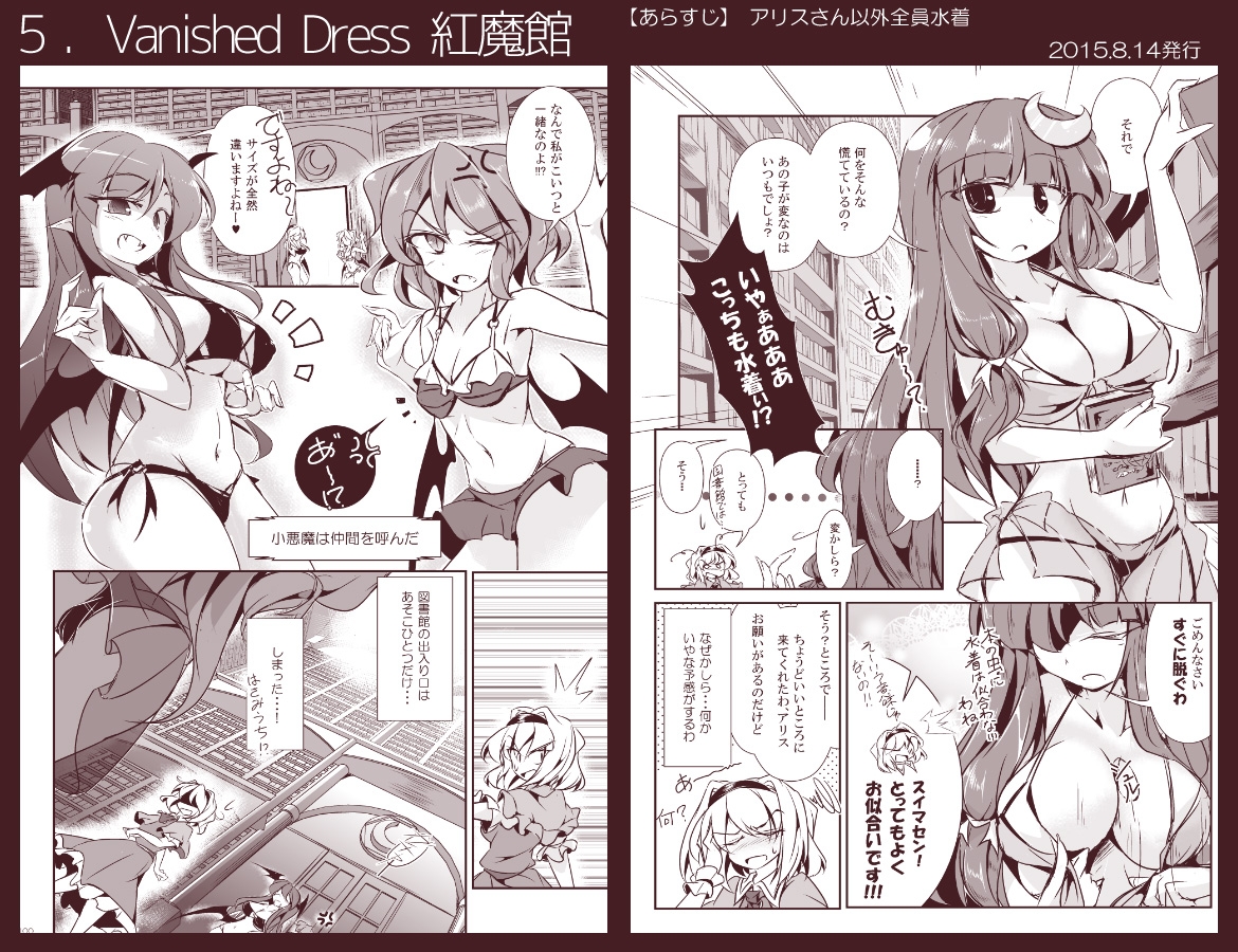 フレックスこあタイム2(東方総集編2)