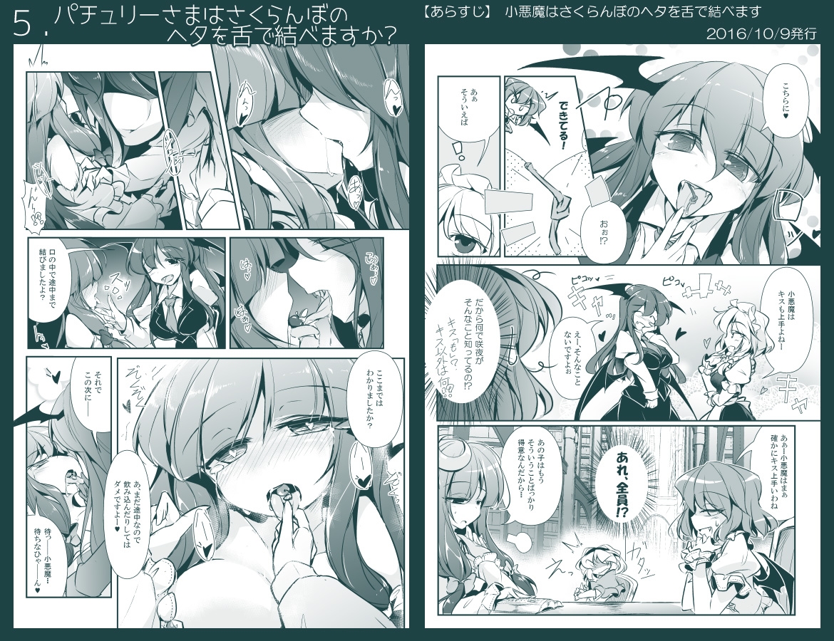 フレックスこあタイム3(東方総集編3)