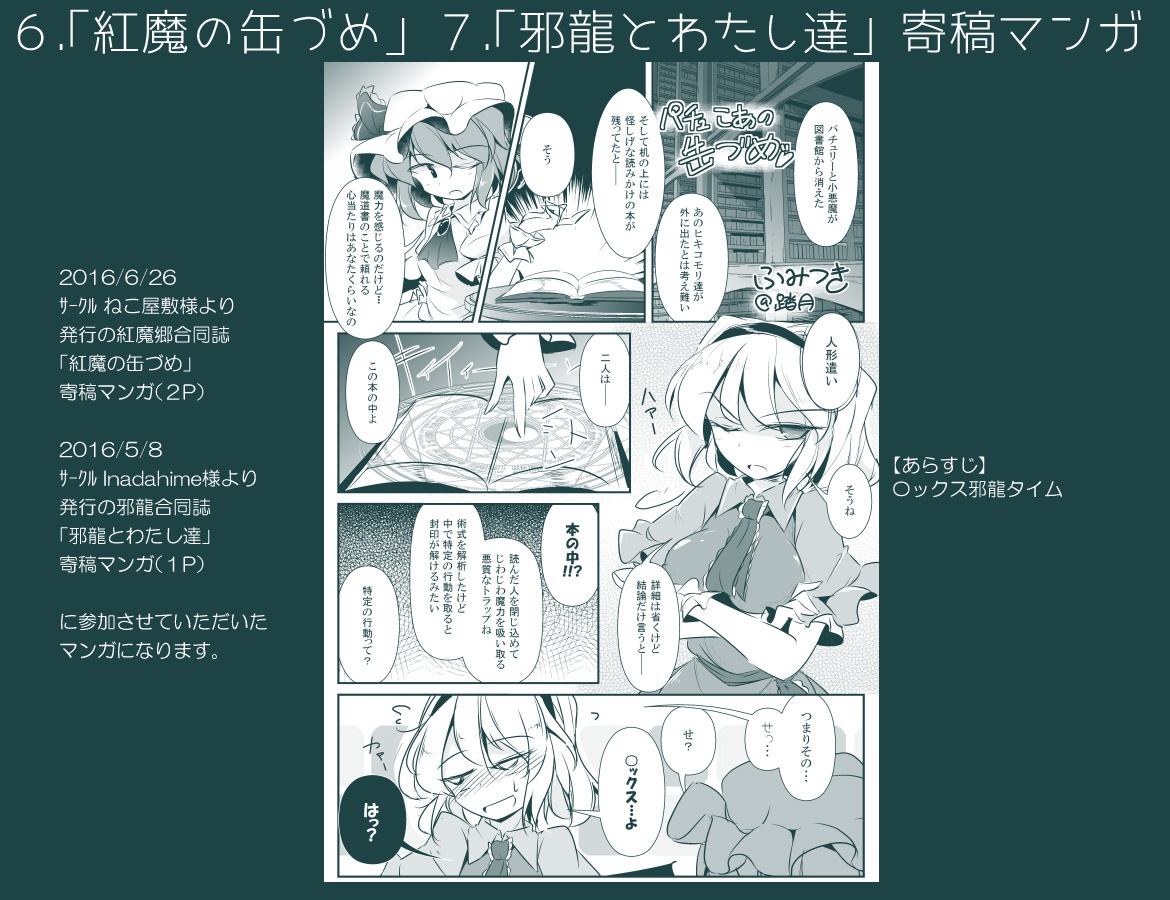 フレックスこあタイム3(東方総集編3)
