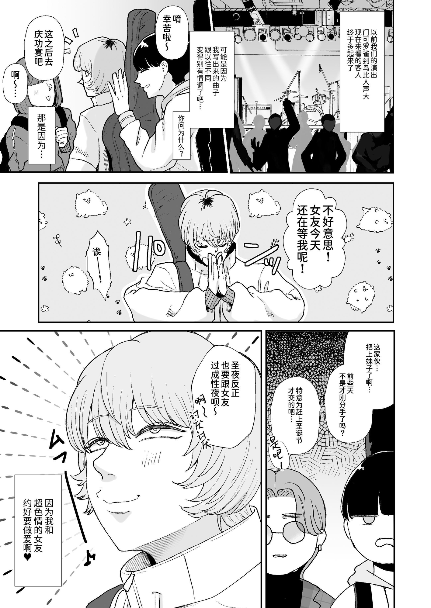 【簡体中文版】僕はマゾが大好物なおねぇさんの玩具。