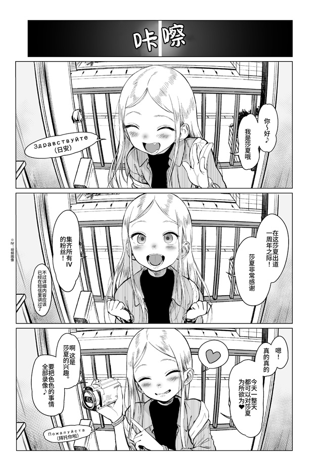 【簡体中文版】サーシャちゃんがようこそ〜ふとしくんルート総集編〜