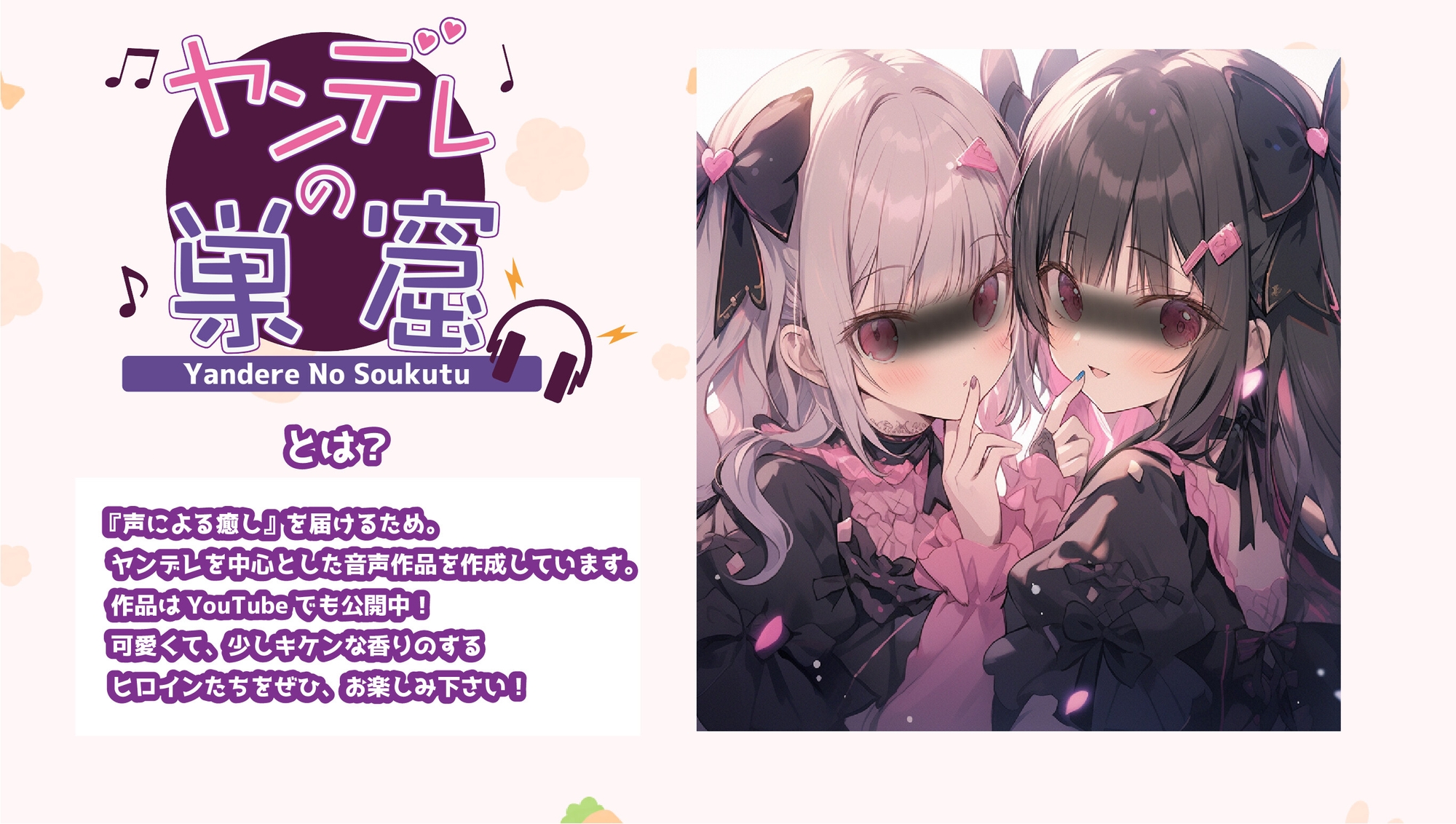 独占欲の強い双子姉妹が全力であなたを取り合う⁉︎