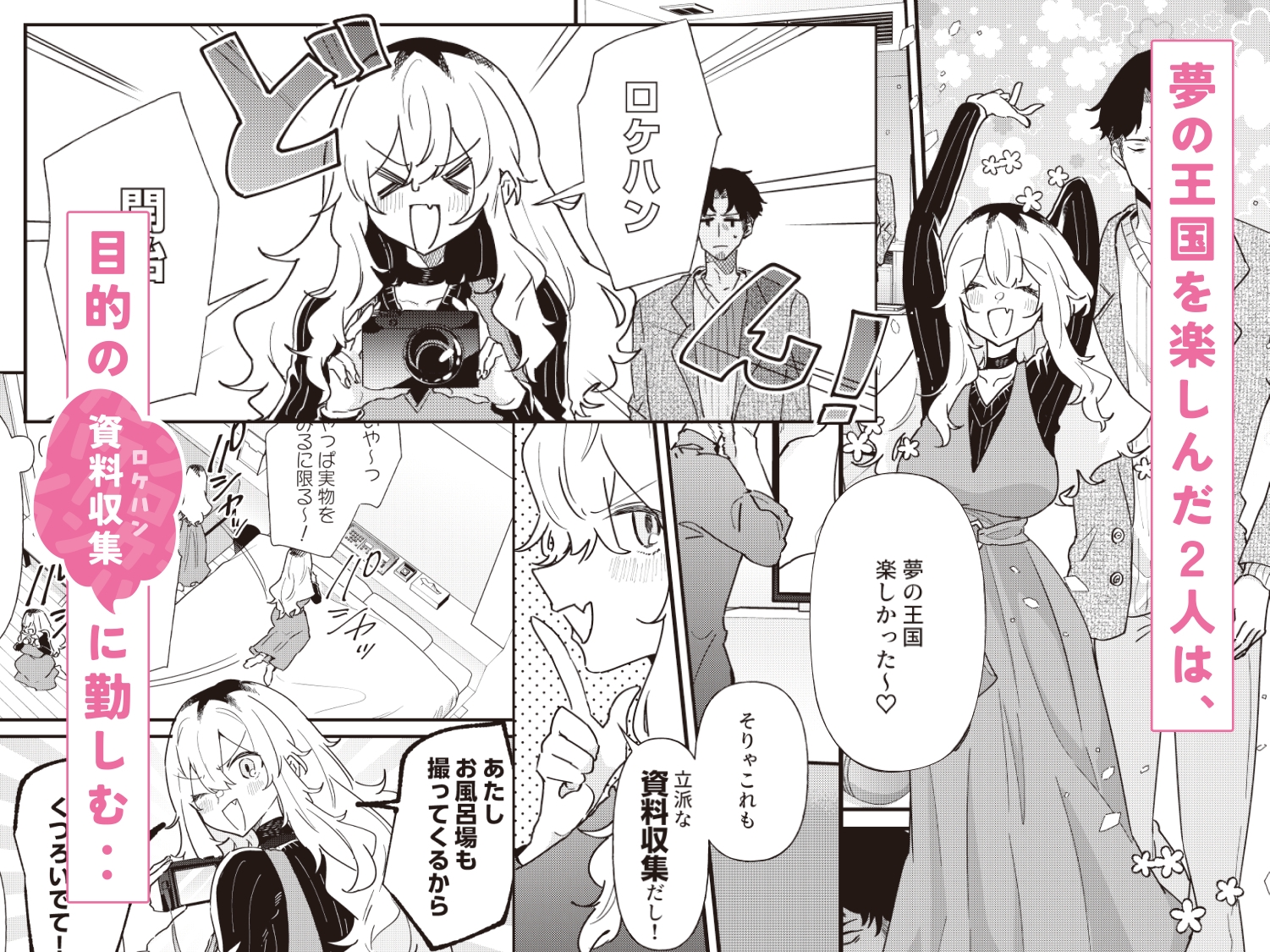 プリン頭女とバツイチ男<性活編>