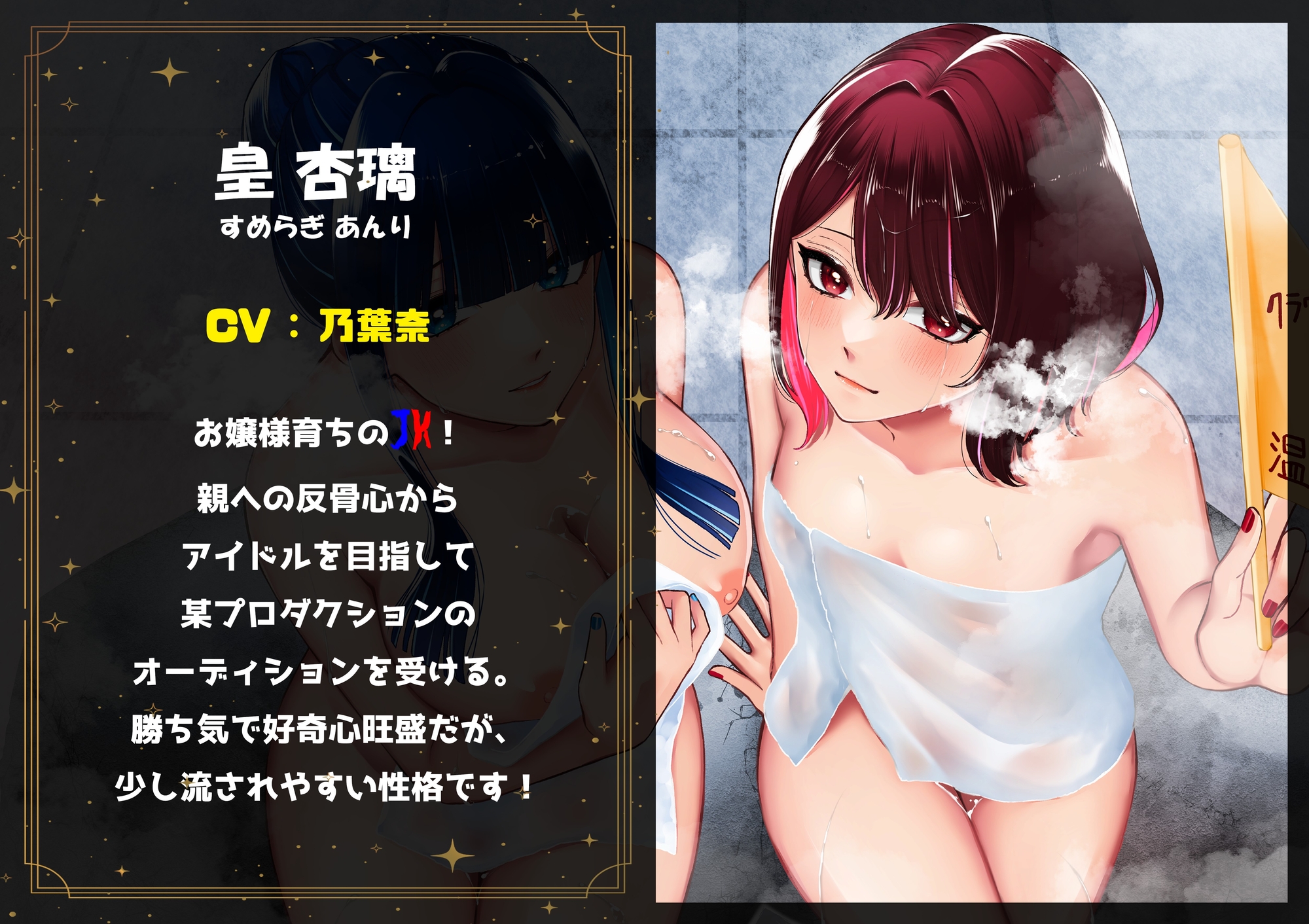 アイドルユニットがクラファンでファンと温泉バス旅行!~オフ会でもパコパコライブ!?~
