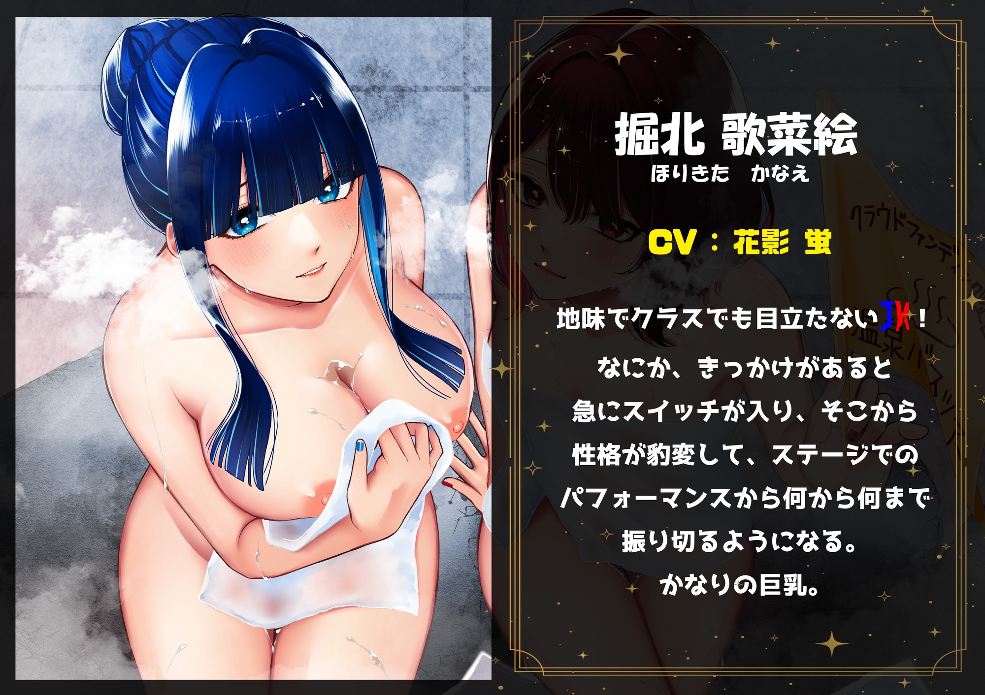 アイドルユニットがクラファンでファンと温泉バス旅行!~オフ会でもパコパコライブ!?~
